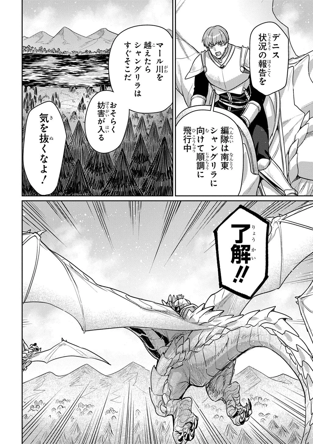 魔術師の杖 THE COMIC 第4話 - 10