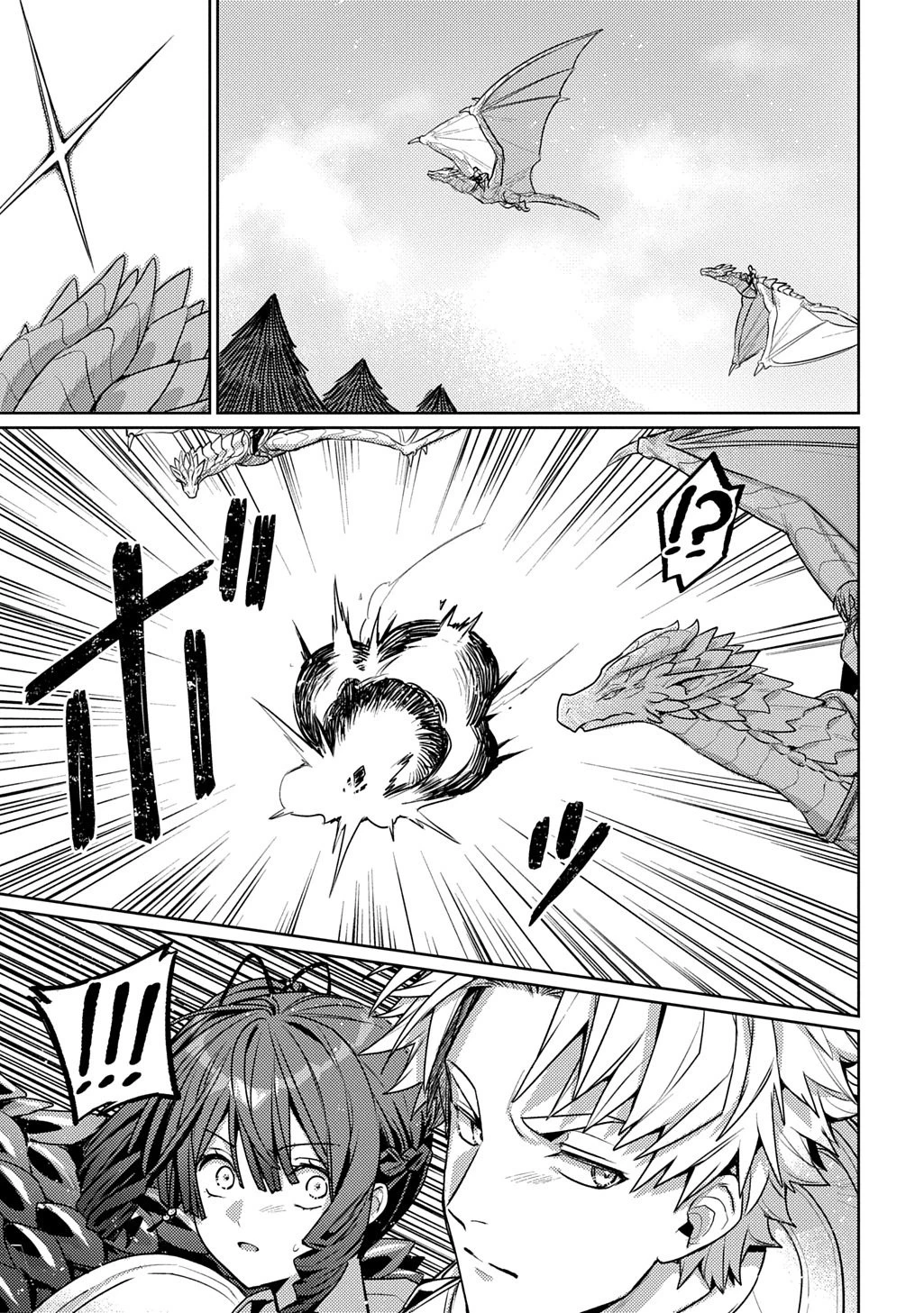 魔術師の杖 THE COMIC 第4話 - 11