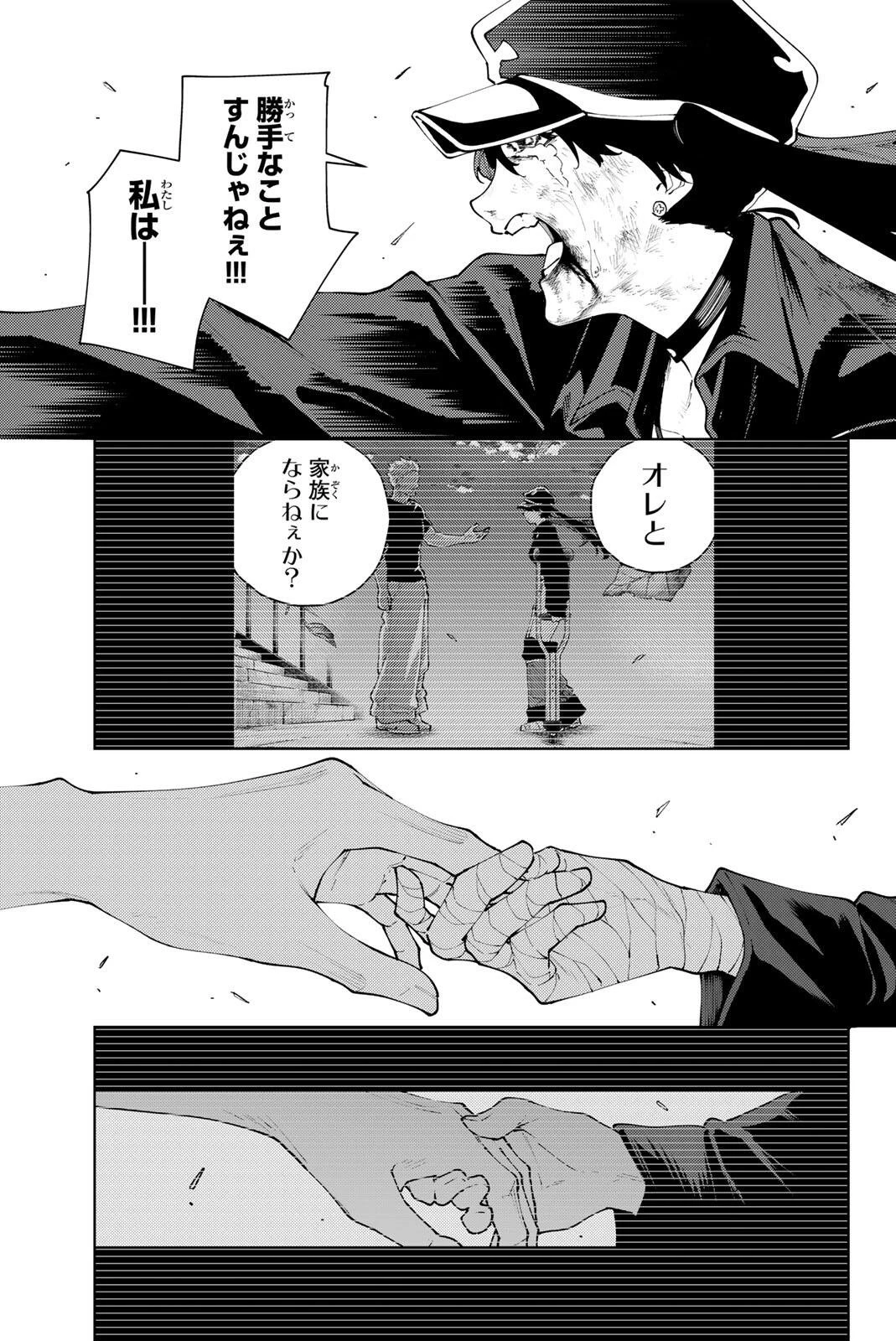 K-9~警視庁公安部公安第9課異能対策係~ 第41話 - 19