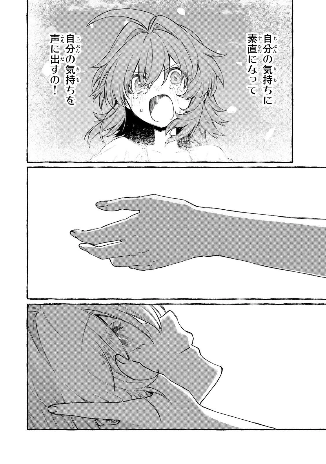 ナキナギ 第38話 - 2