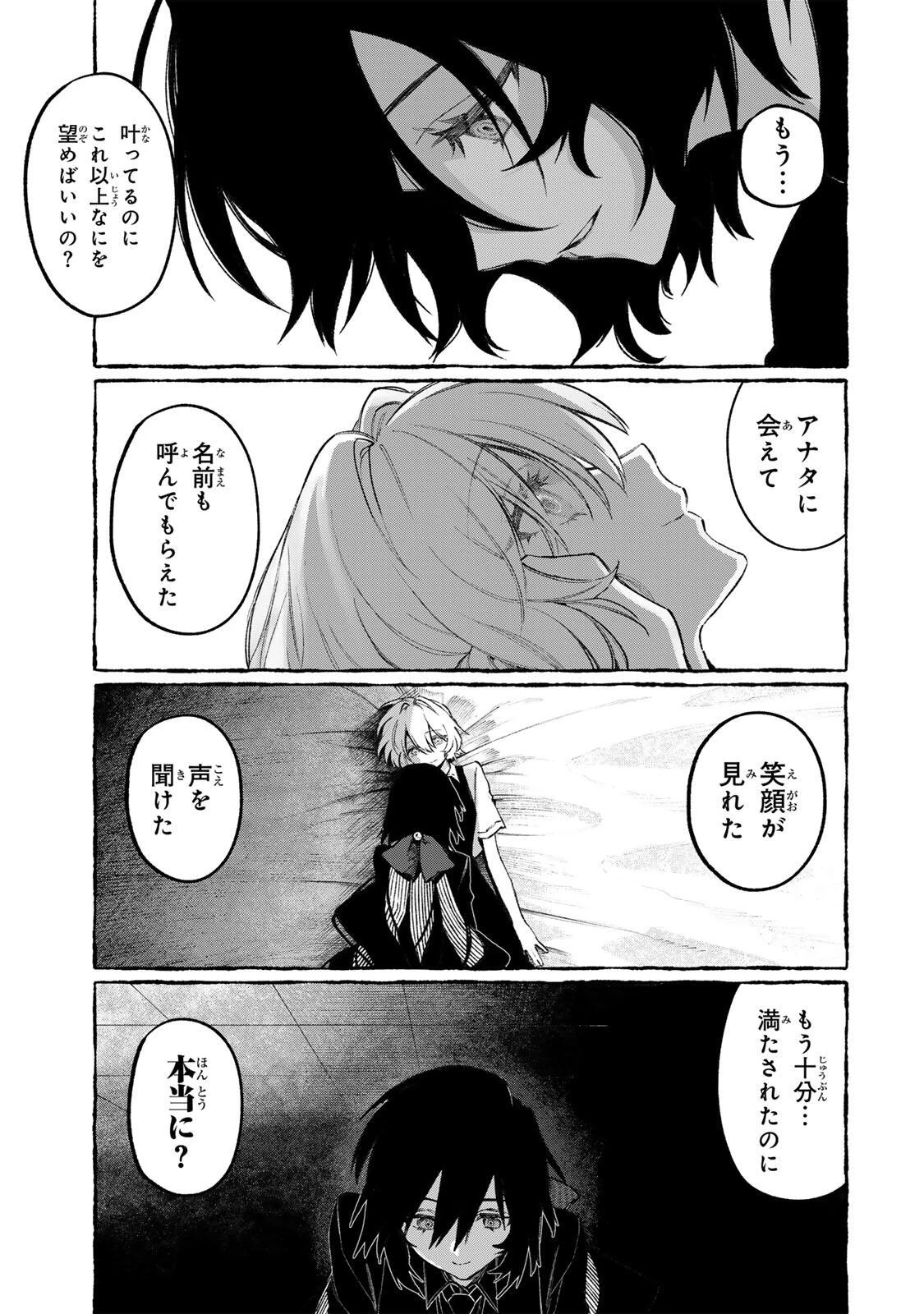 ナキナギ 第38話 - 3