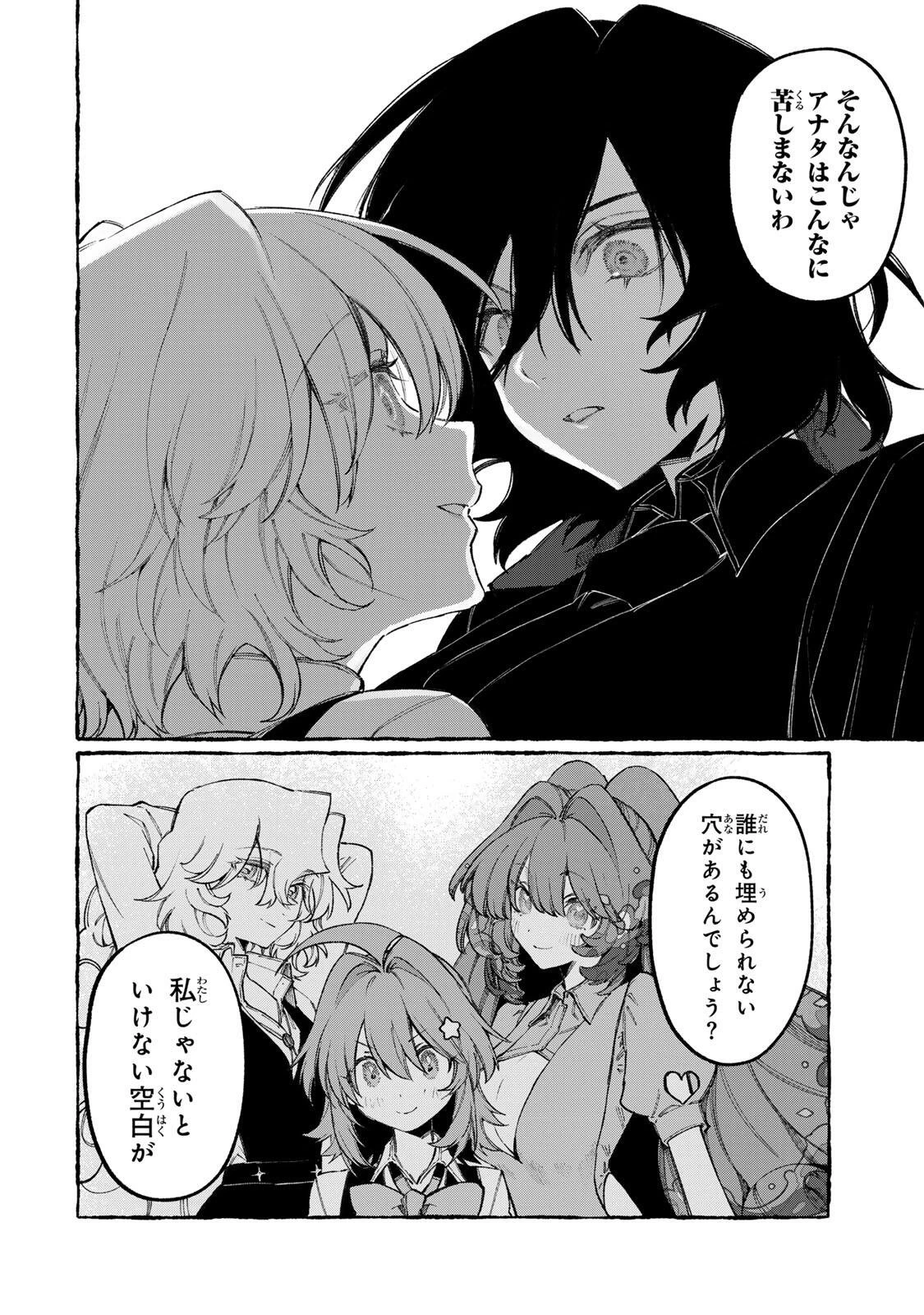 ナキナギ 第38話 - 4