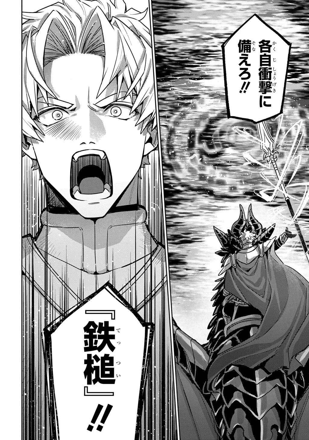 魔術師の杖 THE COMIC 第4話 - 18