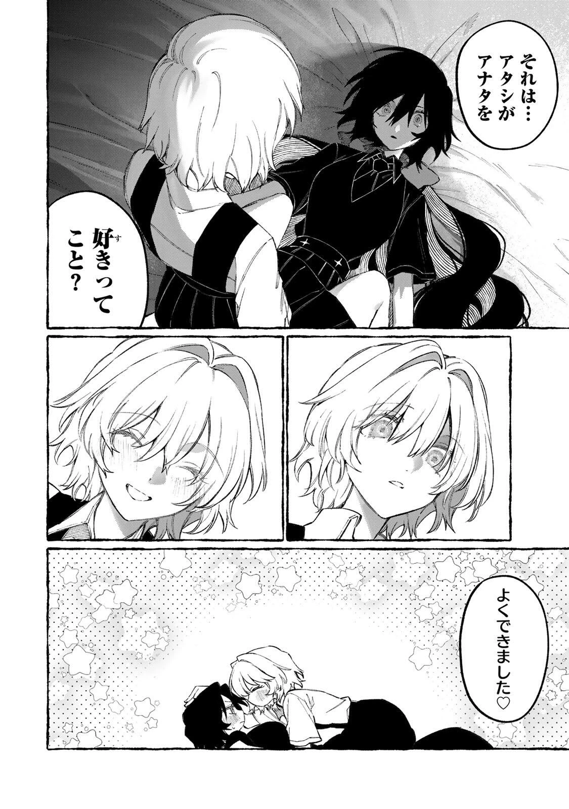 ナキナギ 第38話 - 6