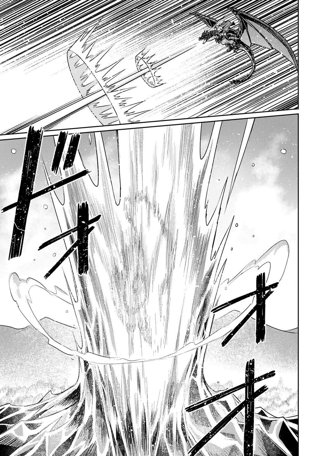 魔術師の杖 THE COMIC 第4話 - 19