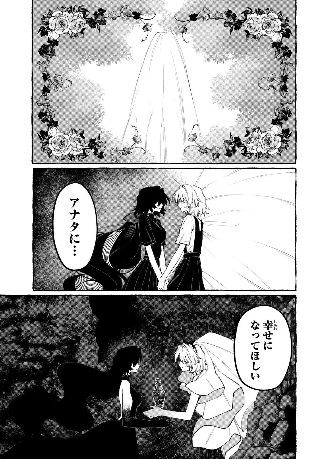 ナキナギ 第38話 - 9