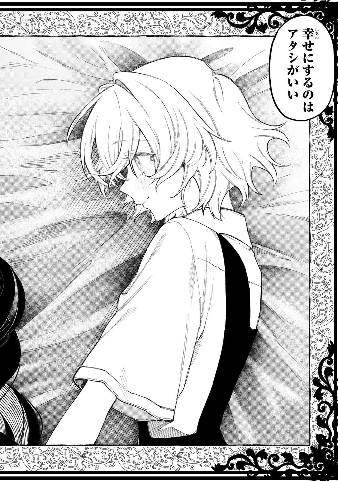 ナキナギ 第38話 - 10