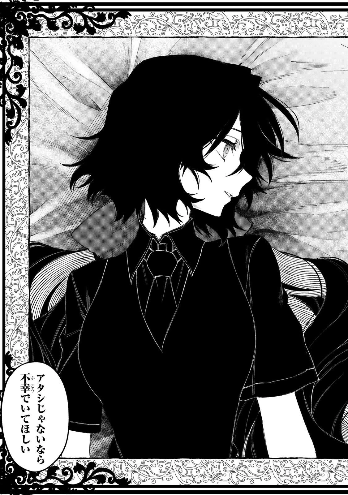 ナキナギ 第38話 - 11