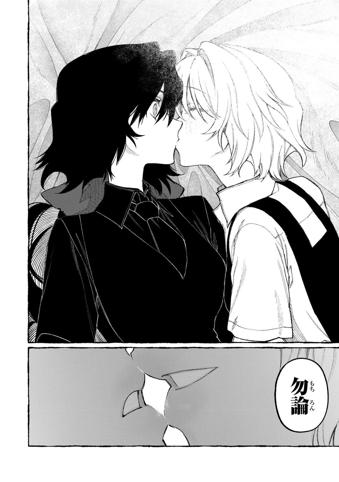 ナキナギ 第38話 - 12