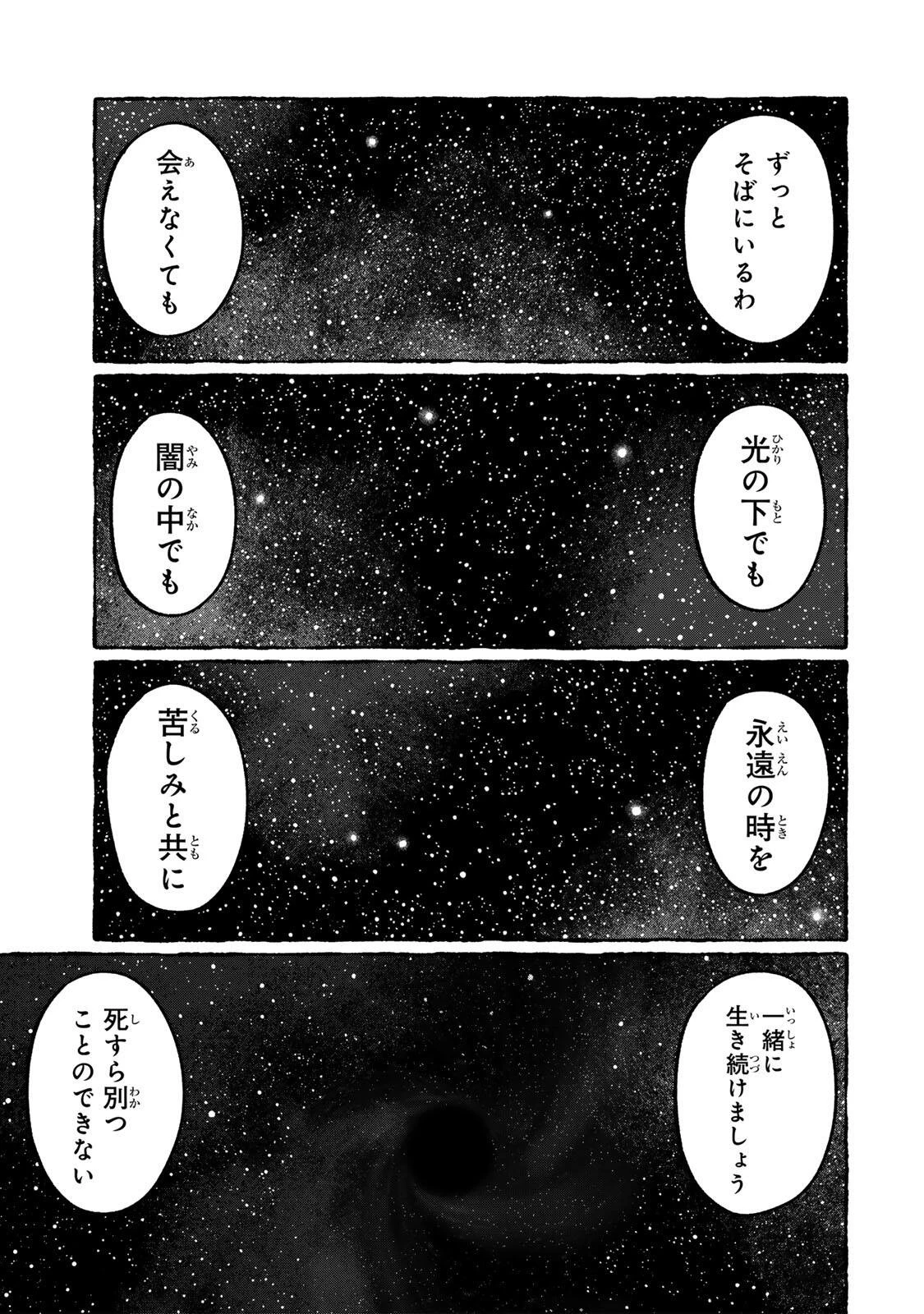 ナキナギ 第38話 - 17