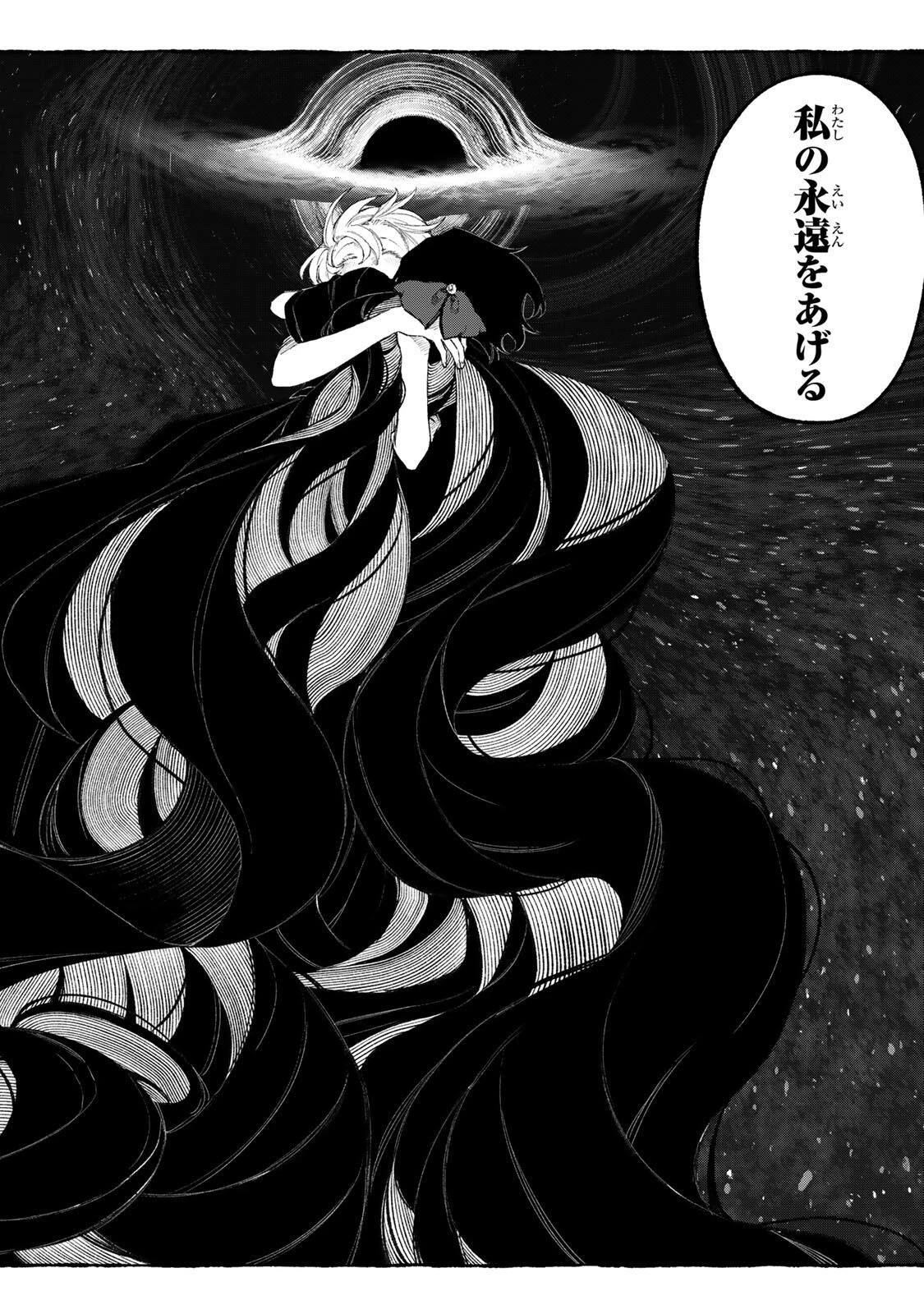 ナキナギ 第38話 - 18