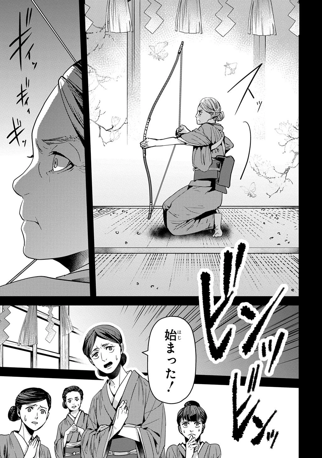 首無の如き祟るもの 第3話 - 3