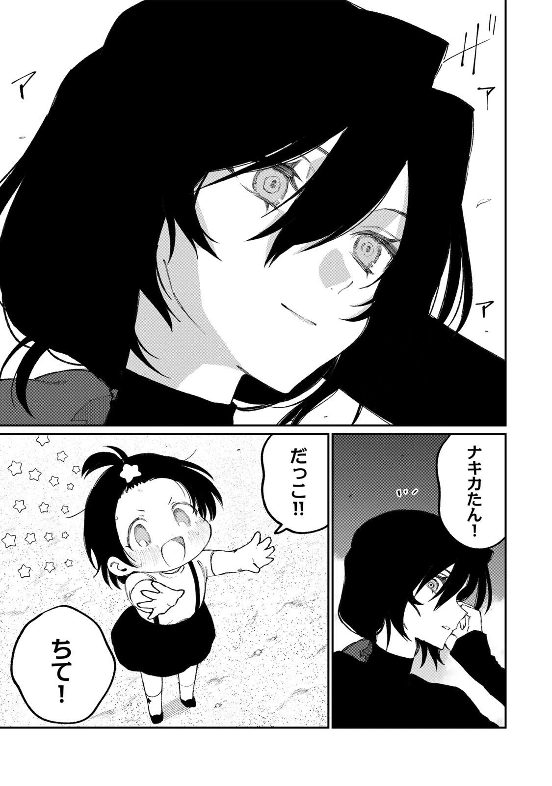 ナキナギ 第38話 - 21