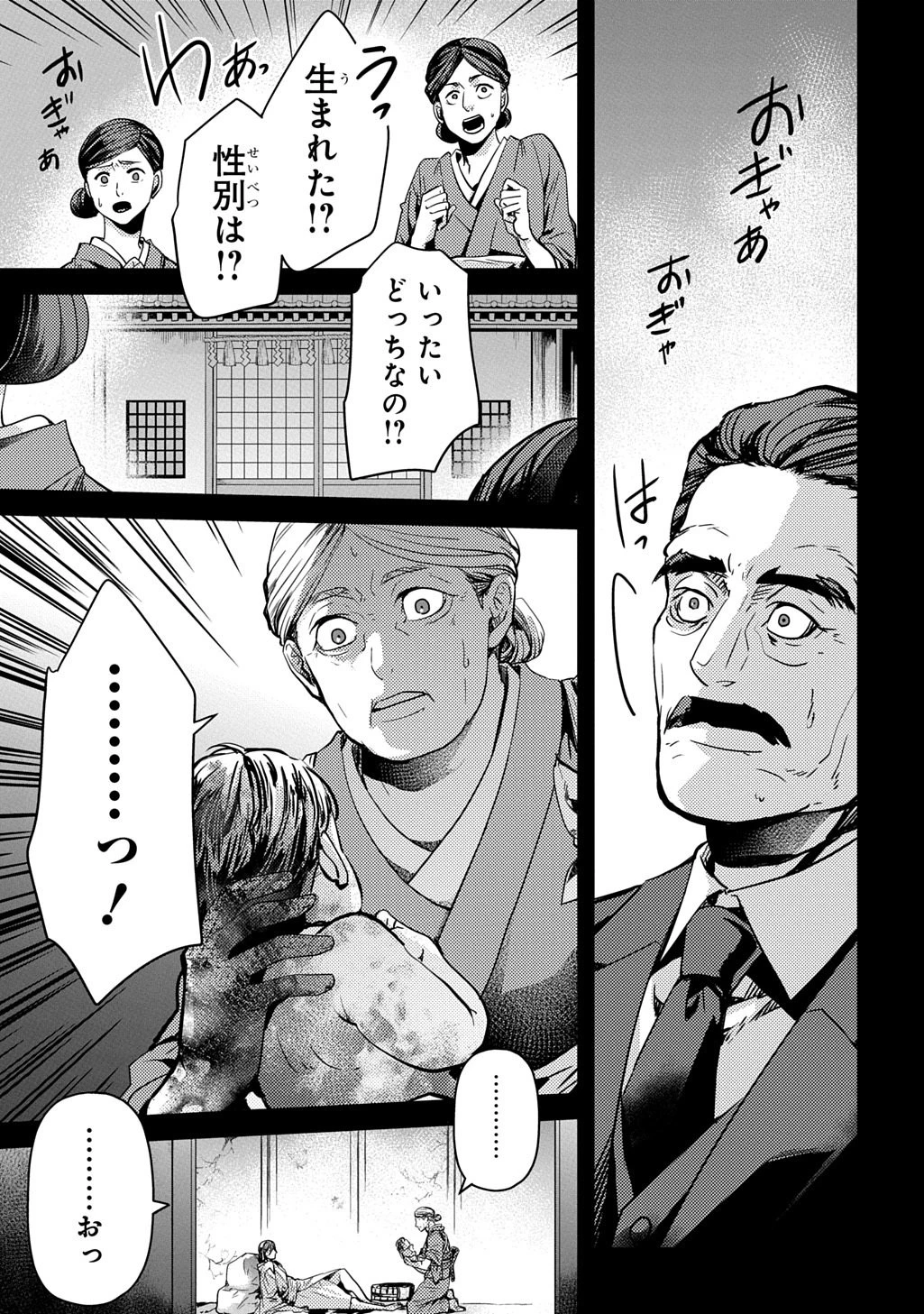 首無の如き祟るもの 第3話 - 5