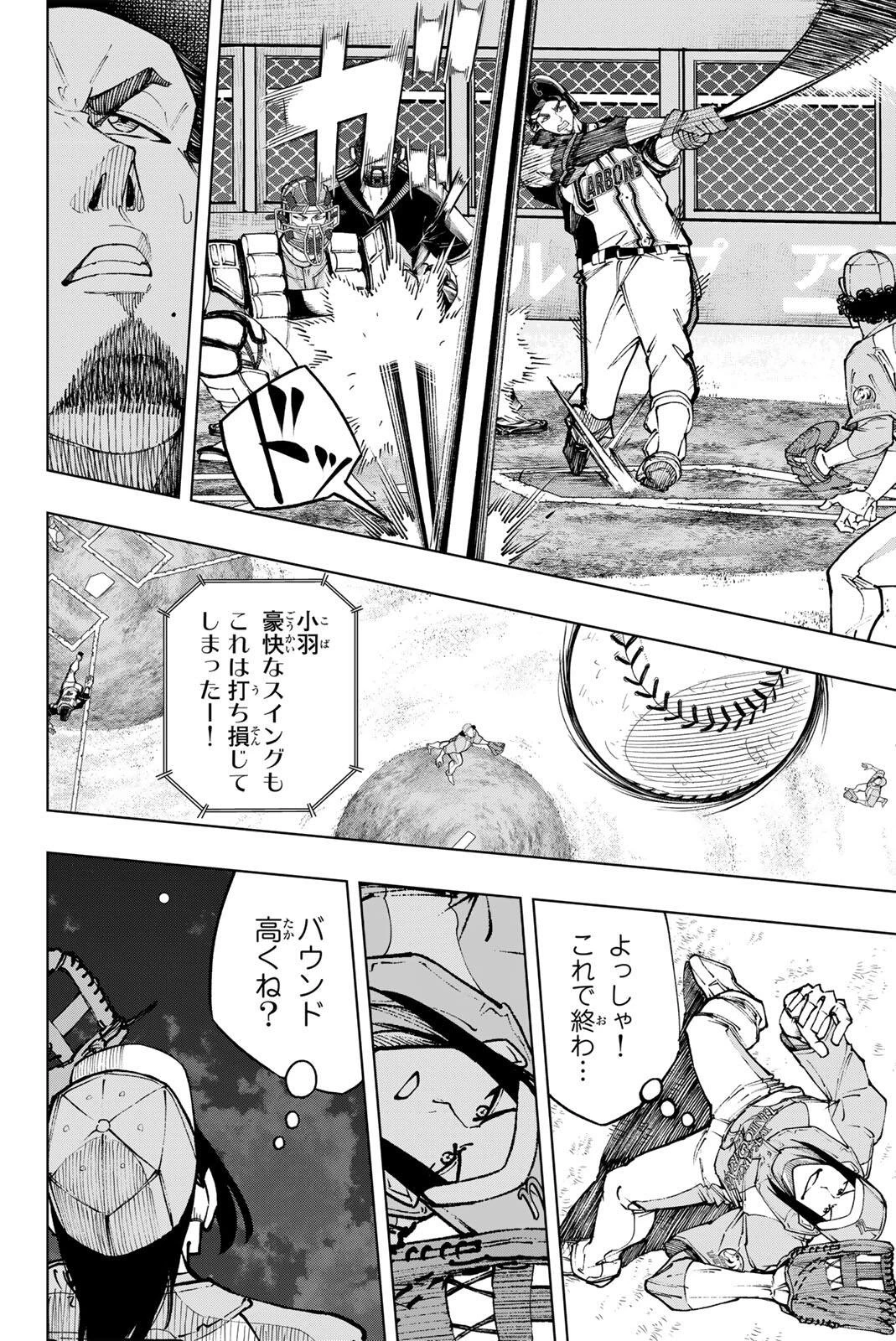 ドラハチ 第54話 - 10