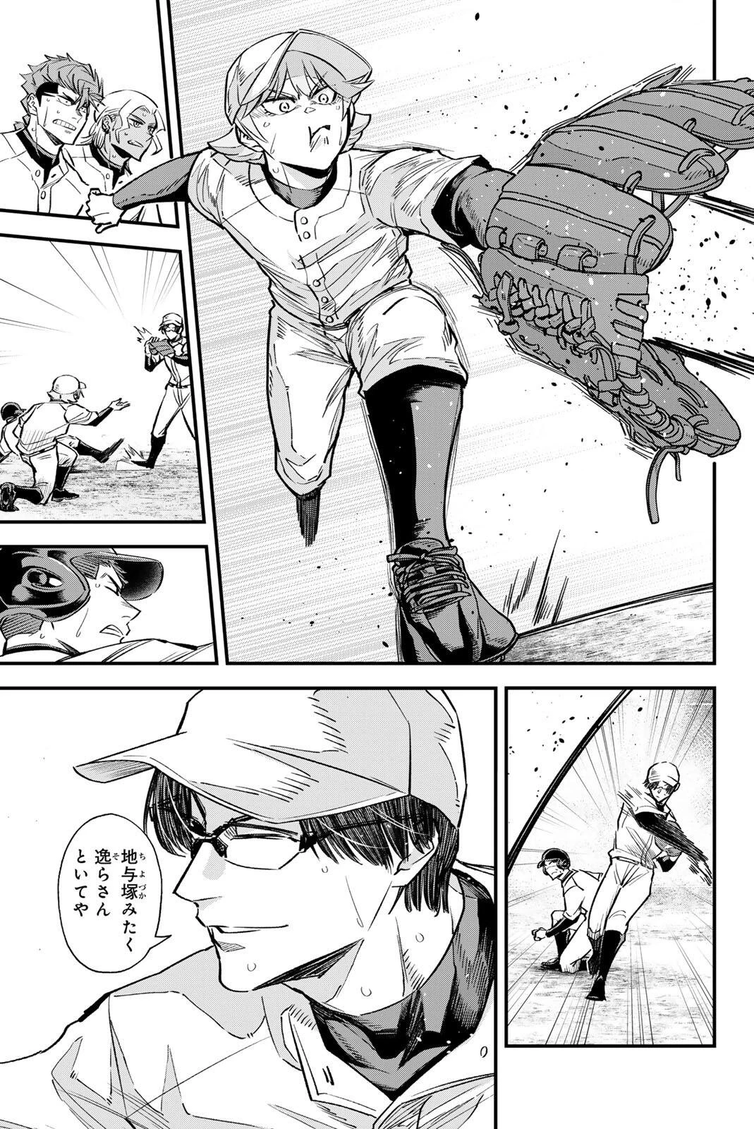 イレギュラーズ 第201話 - 13