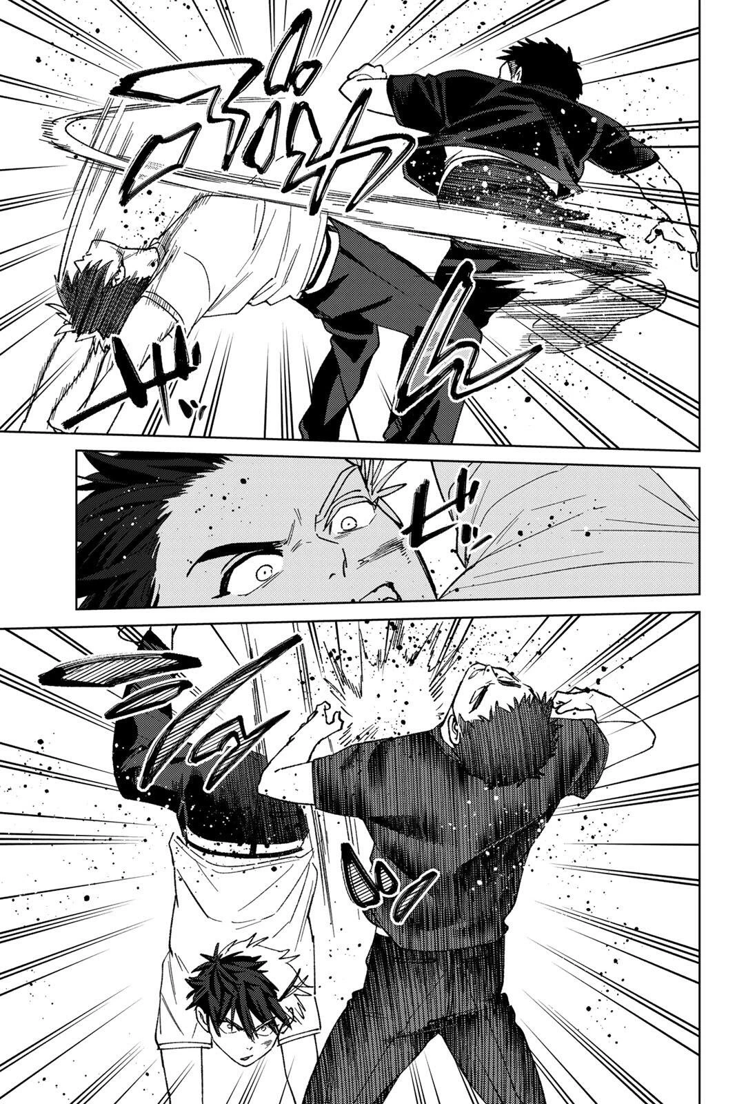 Windbreaker ウィンドブレイカー Wind Breaker (NII Satoru) 第205話 - 17