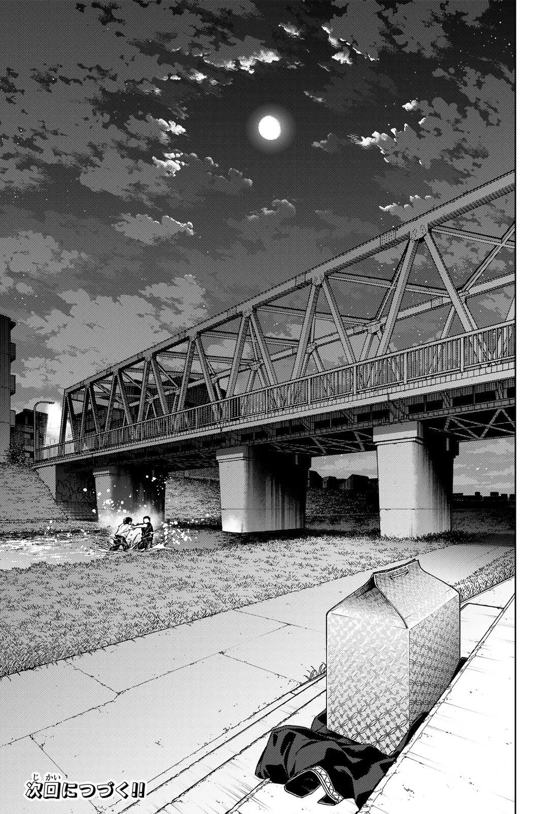 Windbreaker ウィンドブレイカー Wind Breaker (NII Satoru) 第205話 - 21