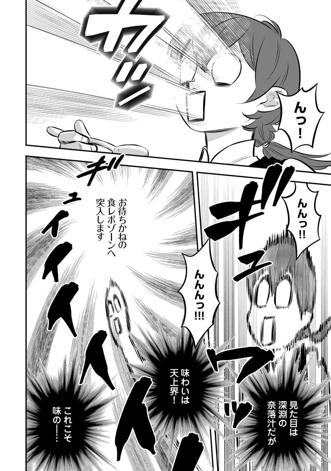 嫌われ者の悪役令息に転生したのに、なぜか周りが放っておいてくれない 第17話 - 4