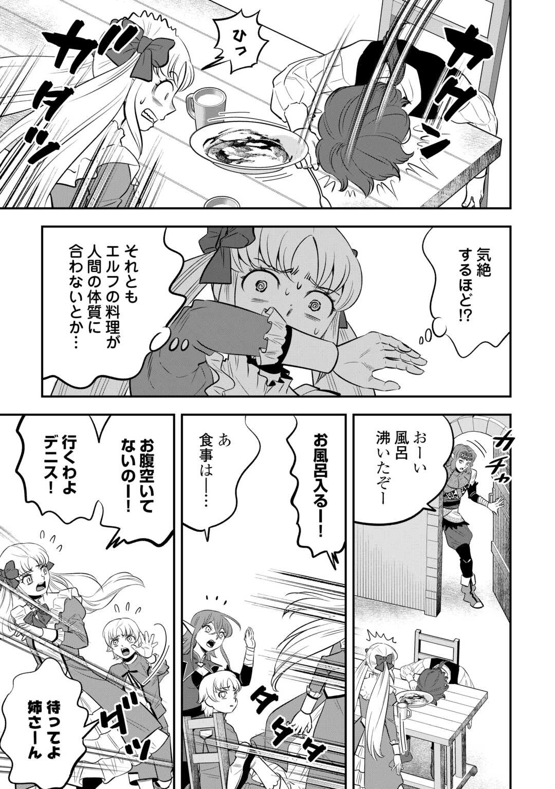 嫌われ者の悪役令息に転生したのに、なぜか周りが放っておいてくれない 第17話 - 7