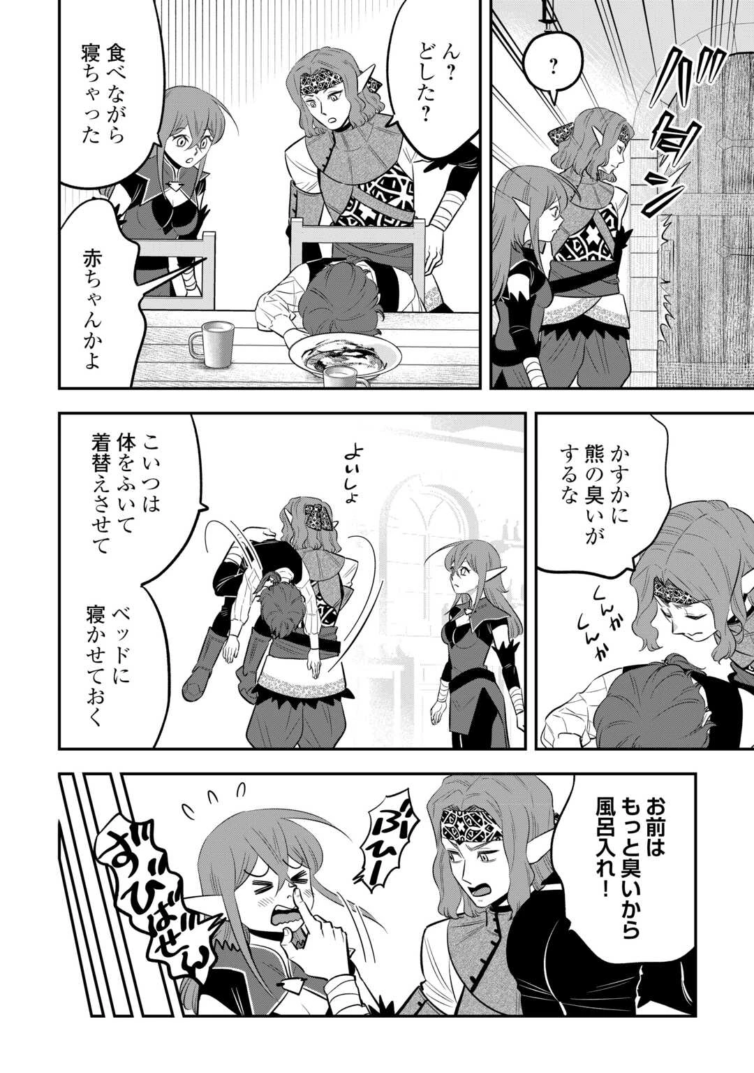 嫌われ者の悪役令息に転生したのに、なぜか周りが放っておいてくれない 第17話 - 8