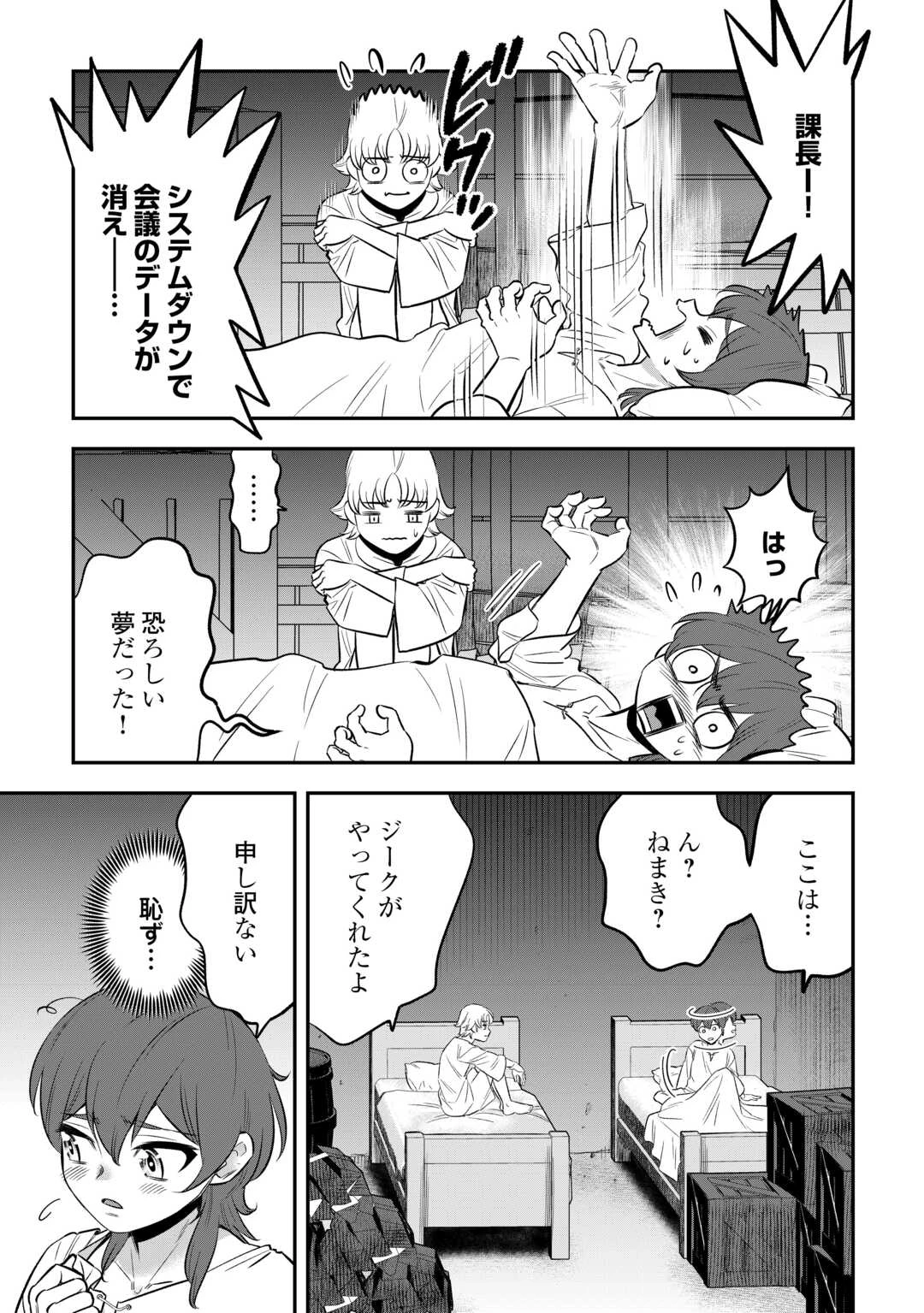 嫌われ者の悪役令息に転生したのに、なぜか周りが放っておいてくれない 第17話 - 13