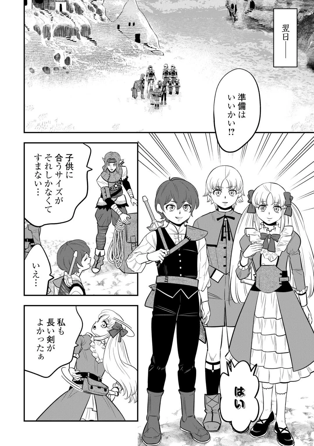 嫌われ者の悪役令息に転生したのに、なぜか周りが放っておいてくれない 第17話 - 18