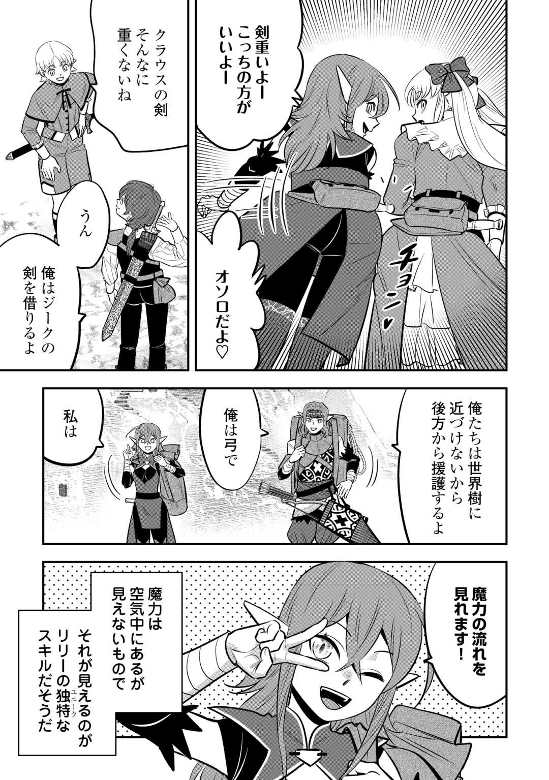 嫌われ者の悪役令息に転生したのに、なぜか周りが放っておいてくれない 第17話 - 19