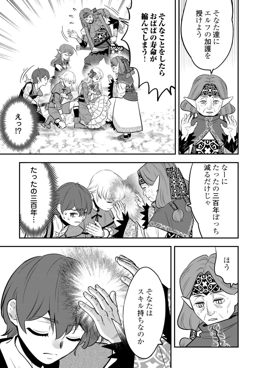 嫌われ者の悪役令息に転生したのに、なぜか周りが放っておいてくれない 第17話 - 21