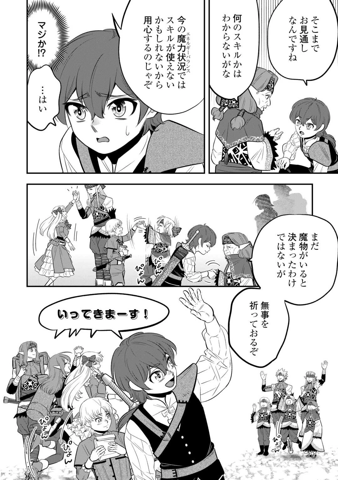 嫌われ者の悪役令息に転生したのに、なぜか周りが放っておいてくれない 第17話 - 22