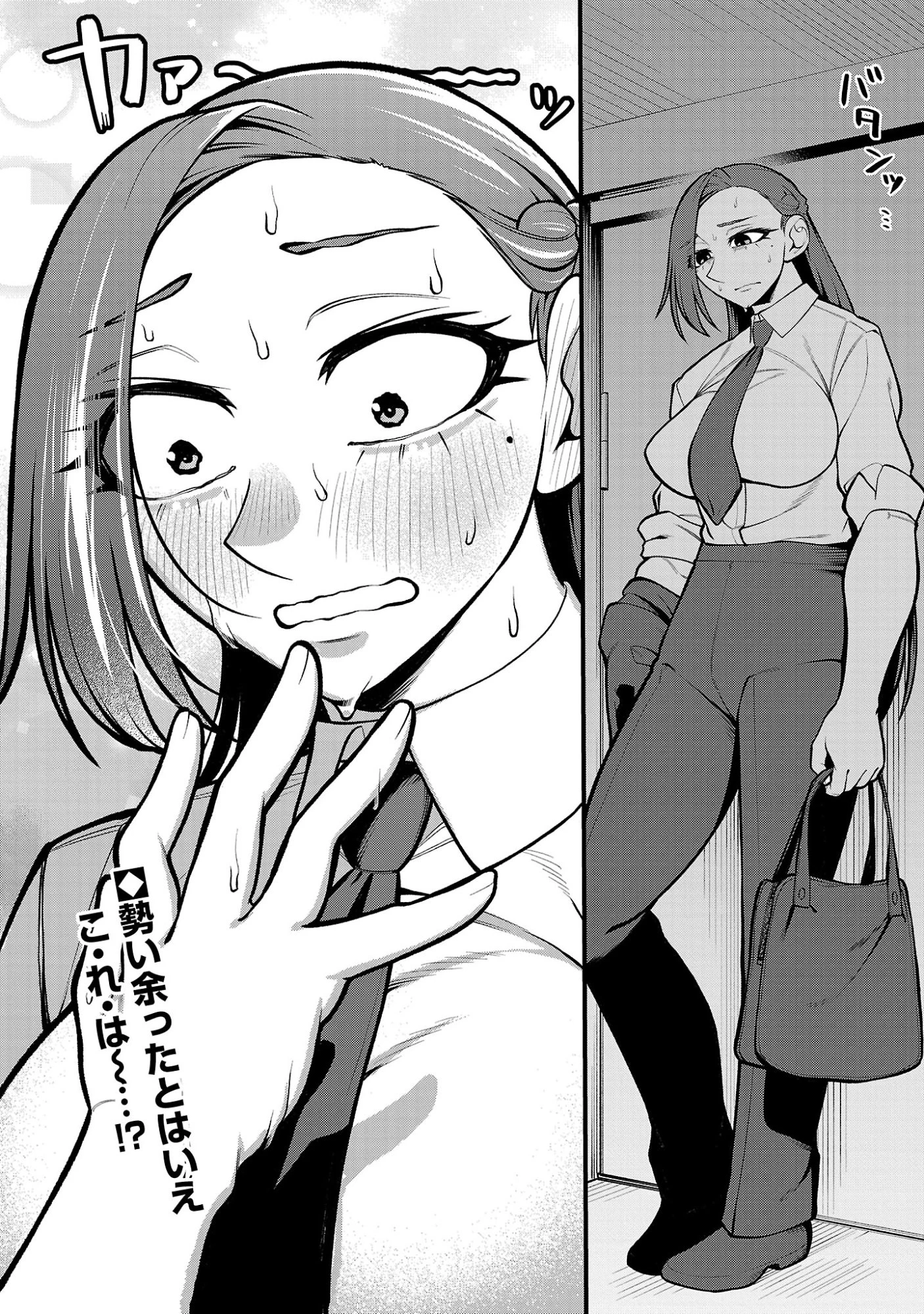 デカいうさぎに懐かれた!? 第4話 - 24