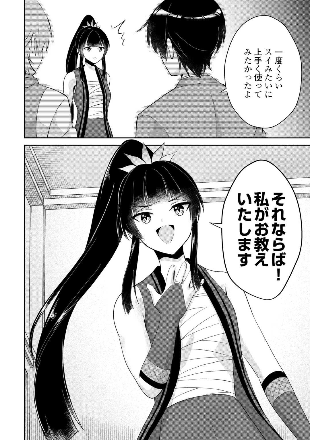 辺境領主は大貴族に成り上がる!チート知識でのびのび領地経営します 第11話 - 6