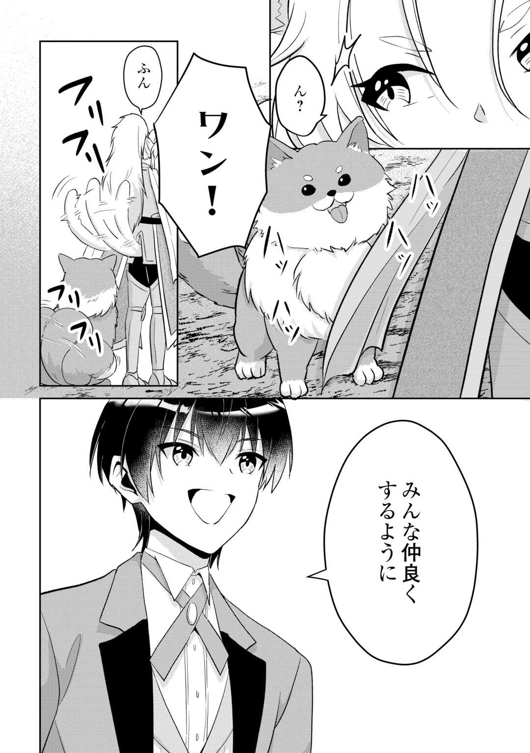 辺境領主は大貴族に成り上がる!チート知識でのびのび領地経営します 第11話 - 16