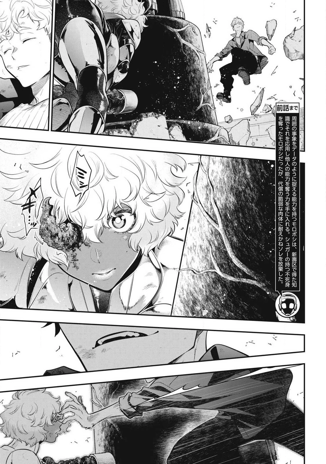 ゴールデンマン 第74話 - 3