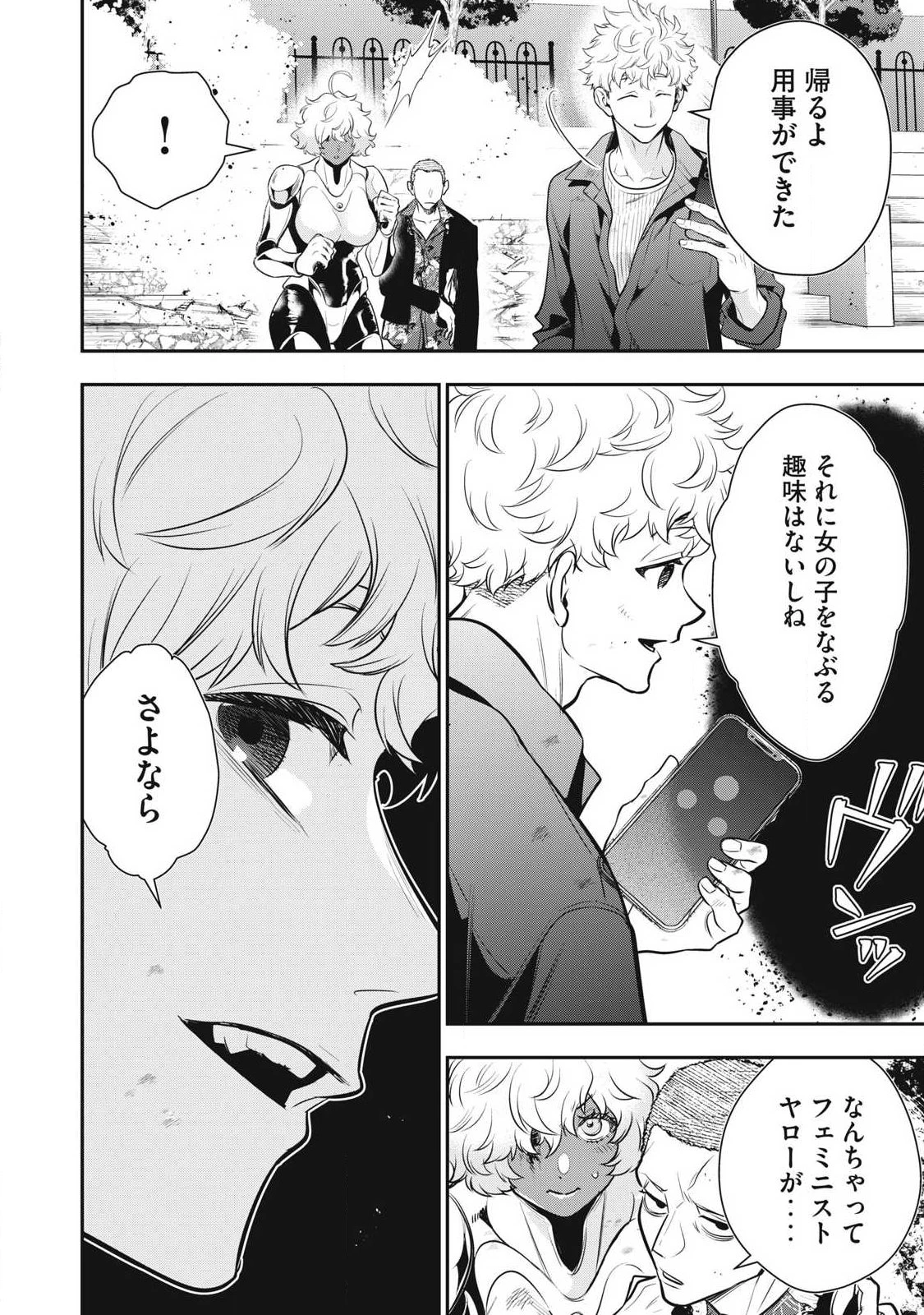 ゴールデンマン 第74話 - 6