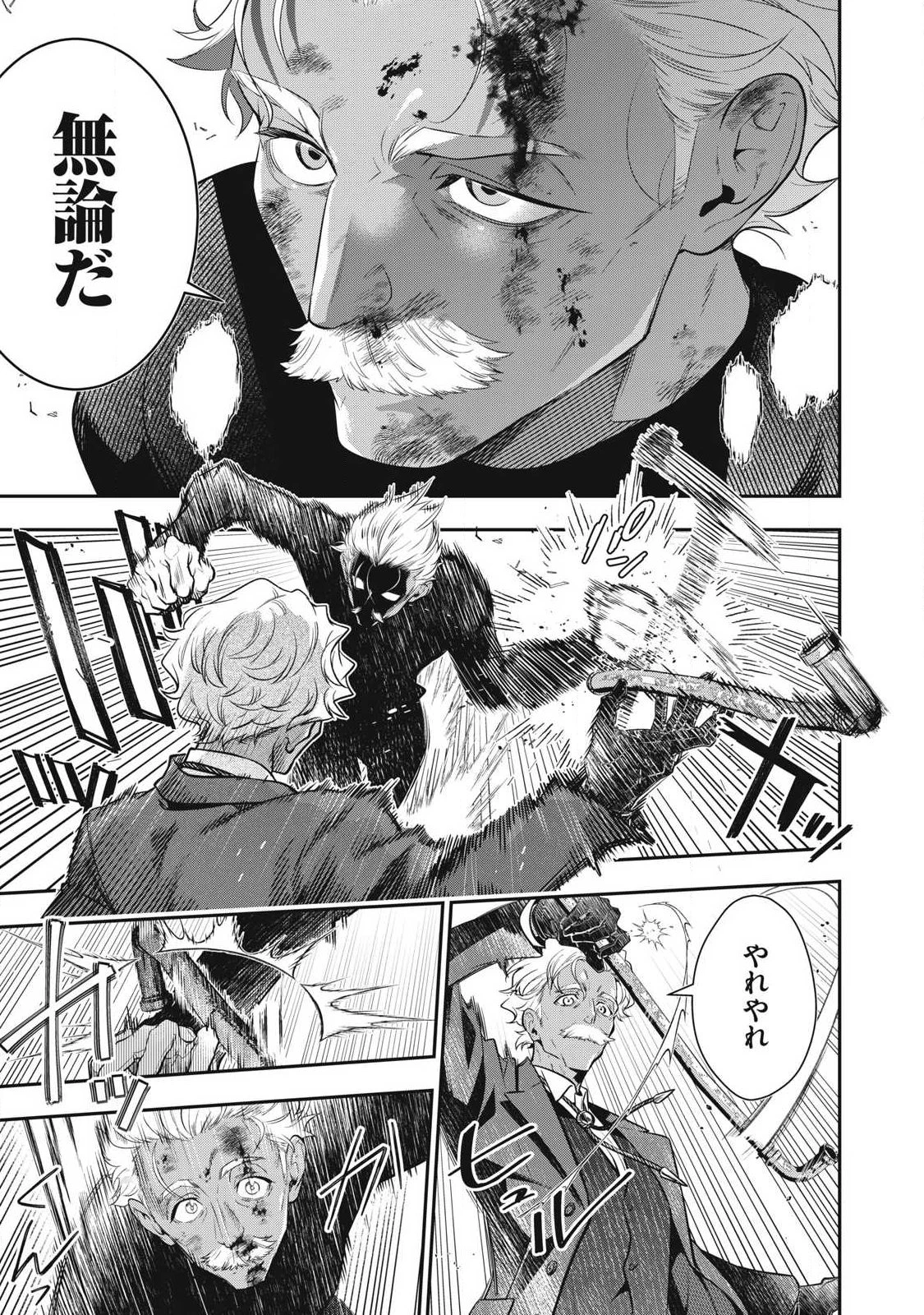 ゴールデンマン 第74話 - 9