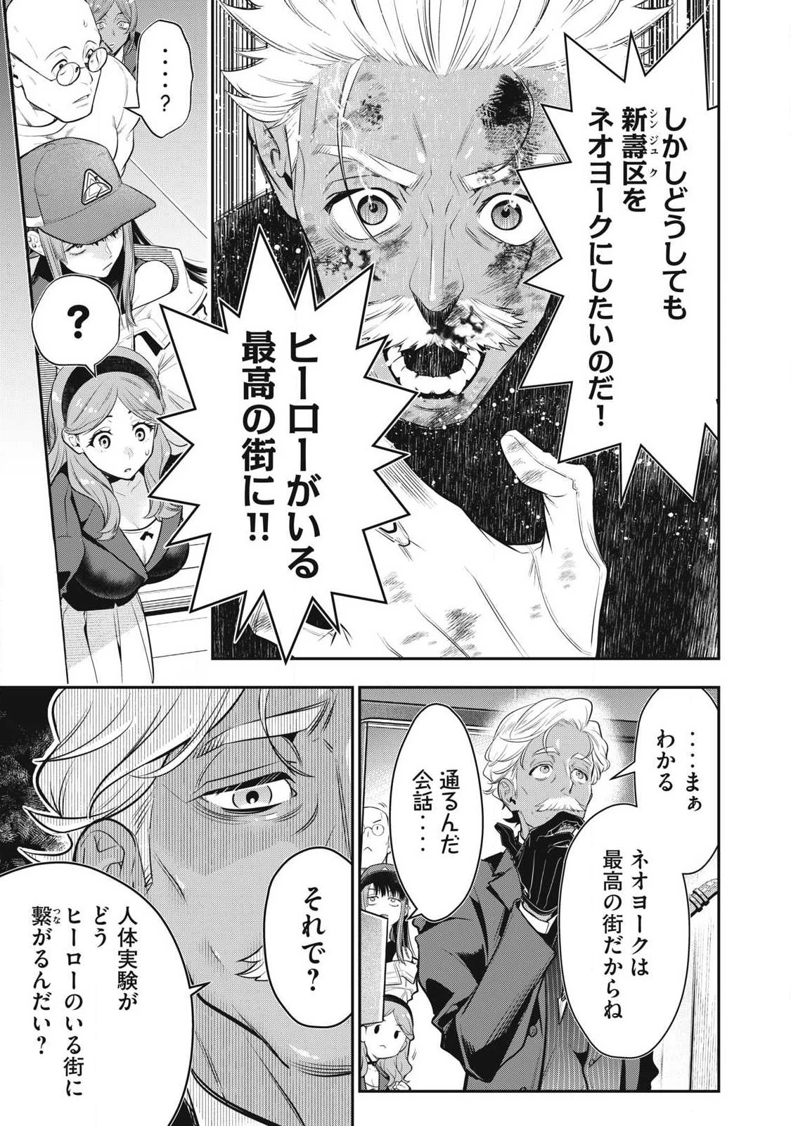 ゴールデンマン 第74話 - 13