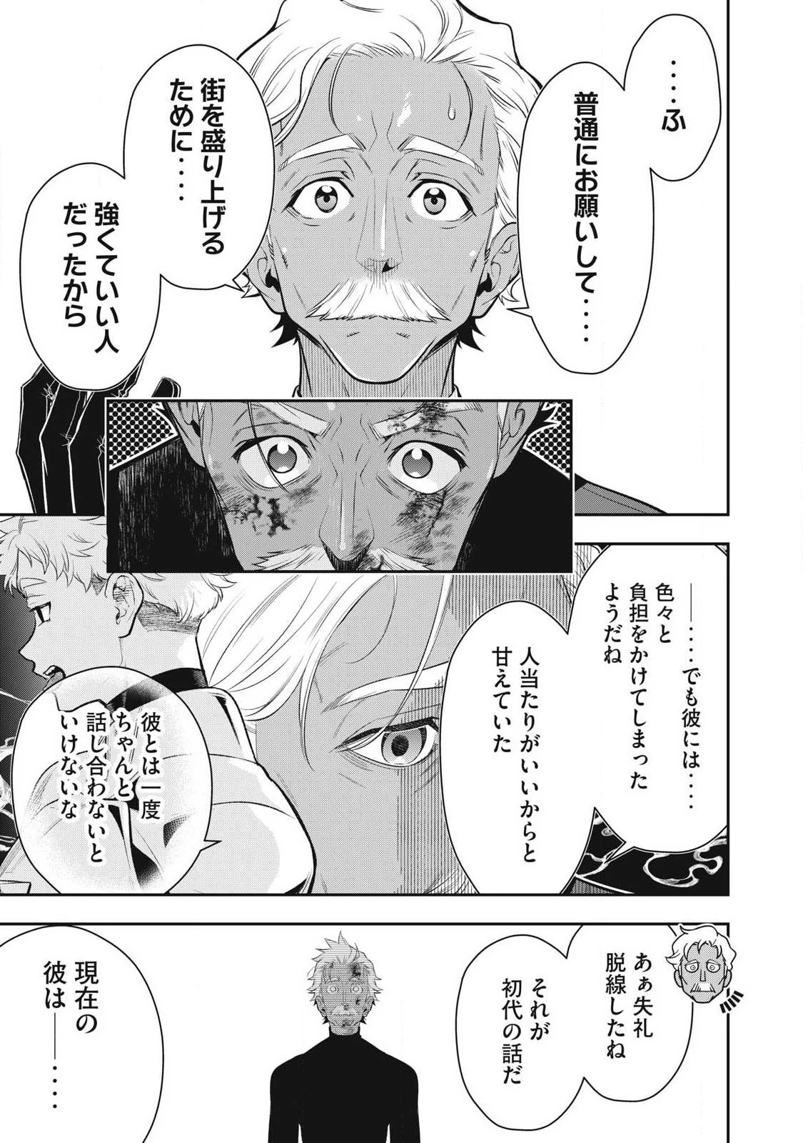 ゴールデンマン 第74話 - 15