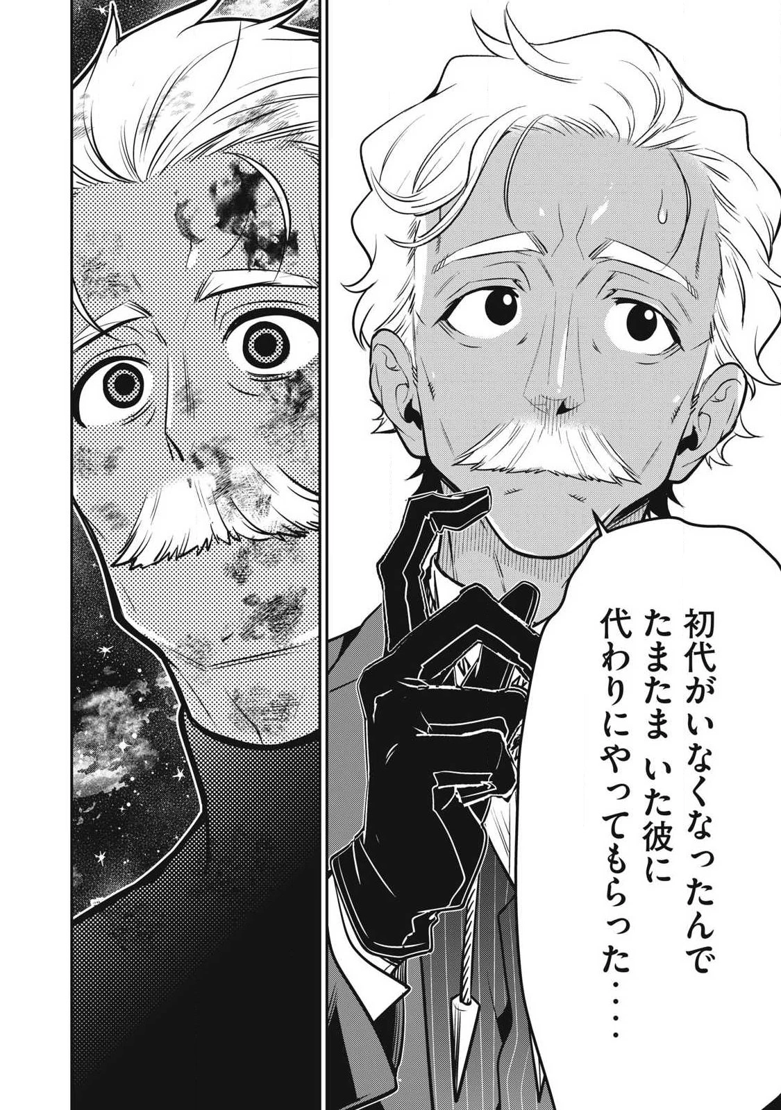 ゴールデンマン 第74話 - 16