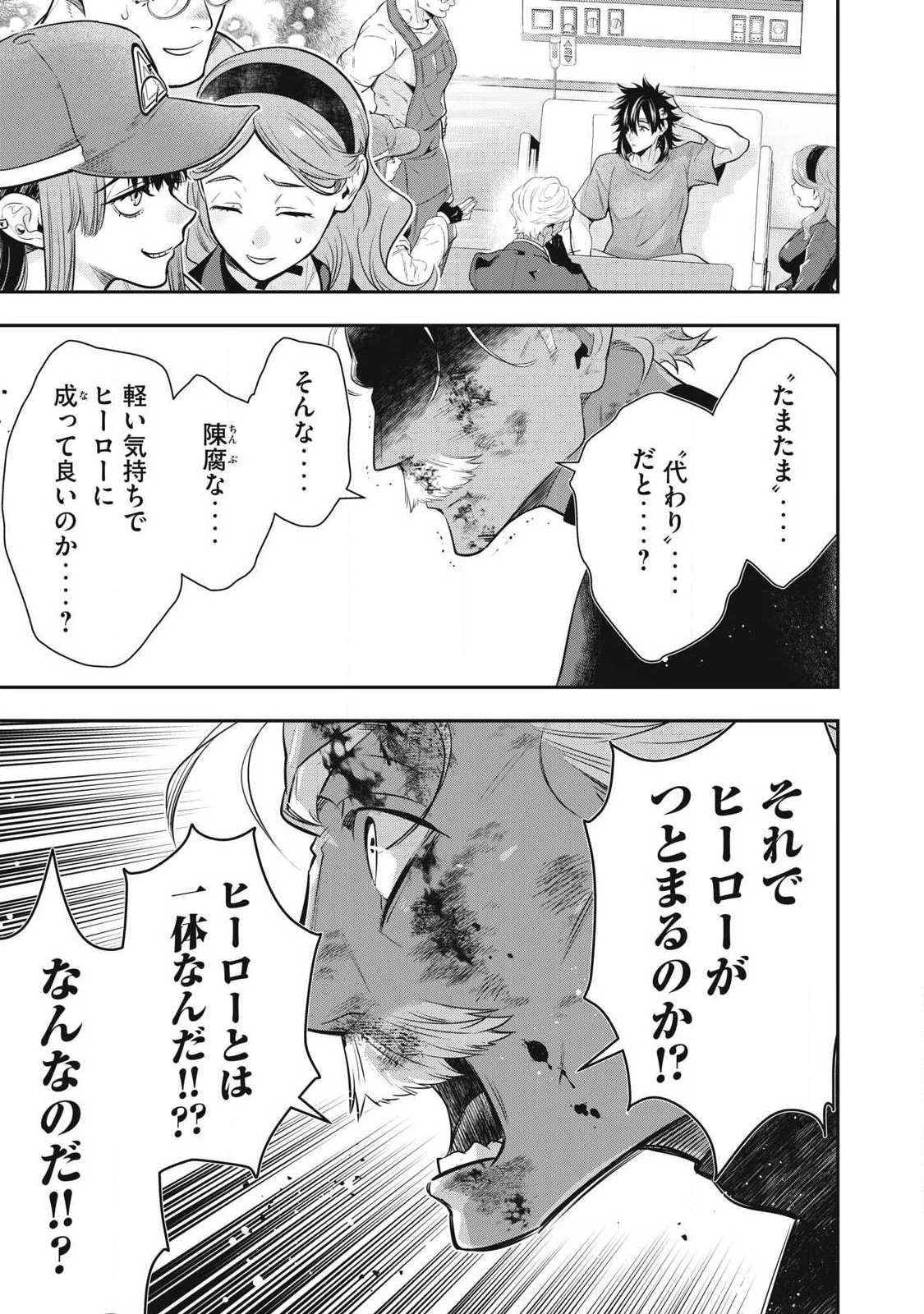 ゴールデンマン 第74話 - 17