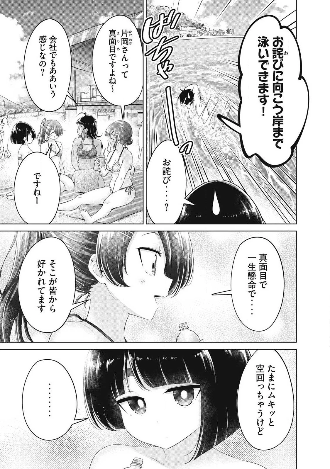 大きいムキムキ小さいむちむち 第34話 - 3