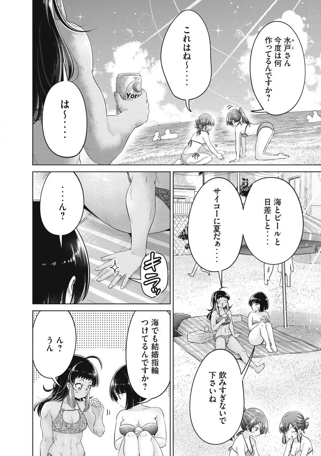 大きいムキムキ小さいむちむち 第34話 - 4