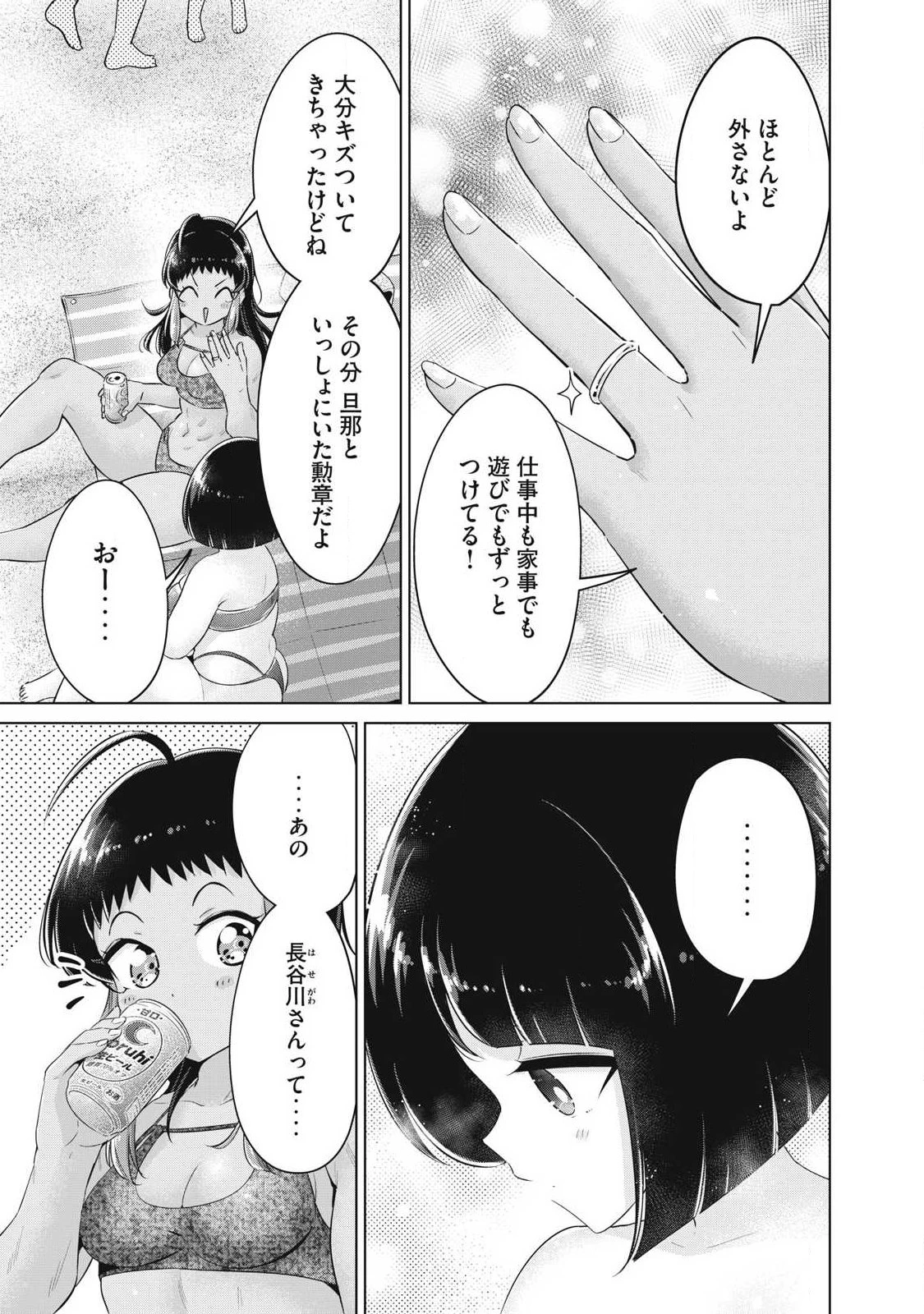 大きいムキムキ小さいむちむち 第34話 - 5