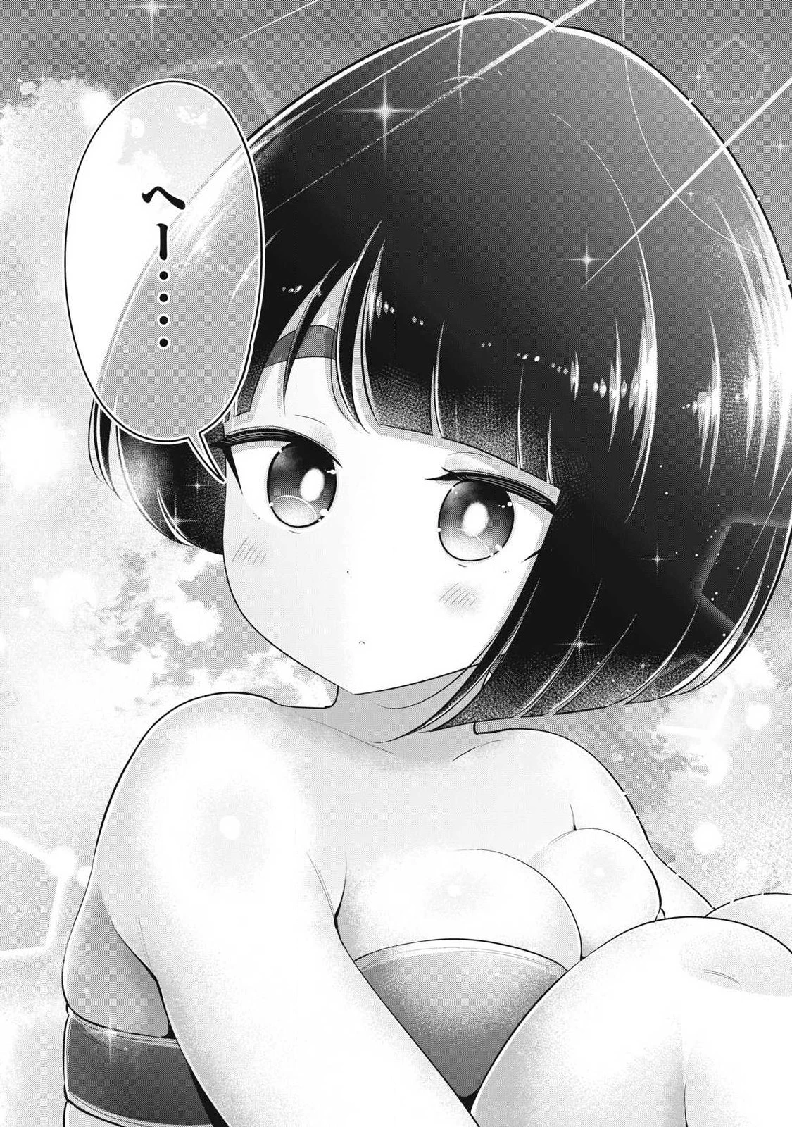 大きいムキムキ小さいむちむち 第34話 - 13