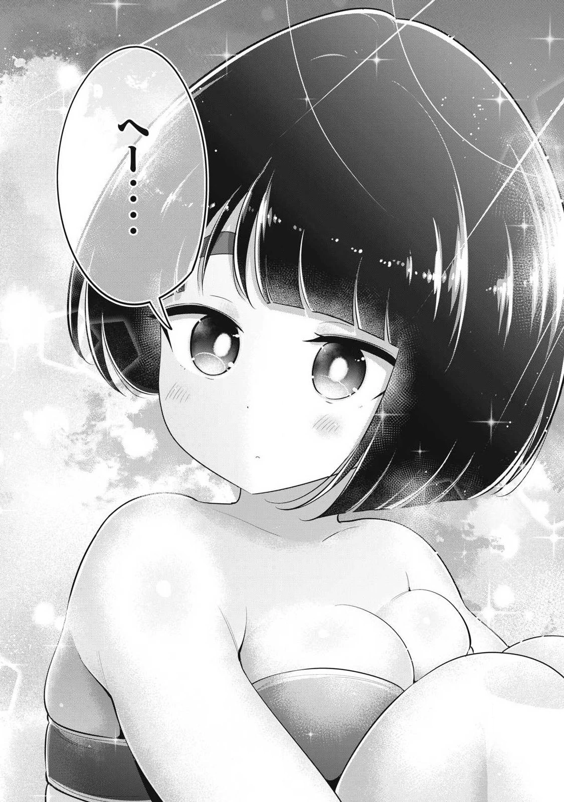 大きいムキムキ小さいむちむち 第34話 - 15