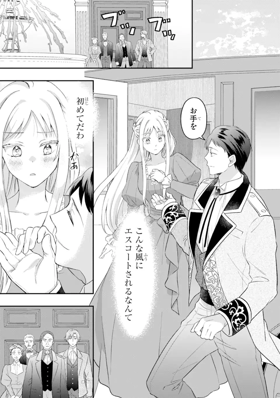 ドアマットヒロインは速攻終了いたします! 第3話 - 5