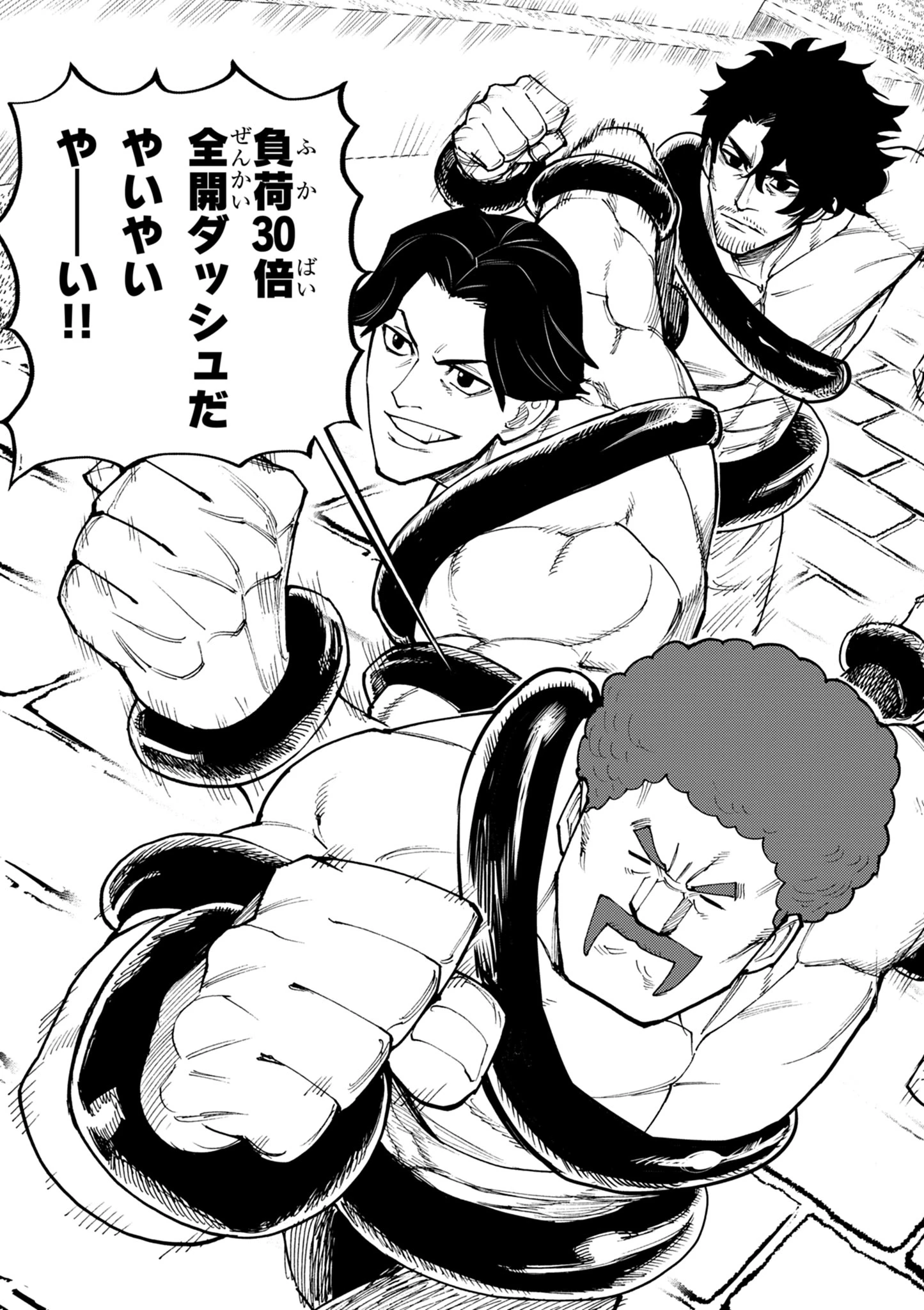 ゲーム悪役貴族に転生した俺は、チート筋肉で無双する 第38話 - 5