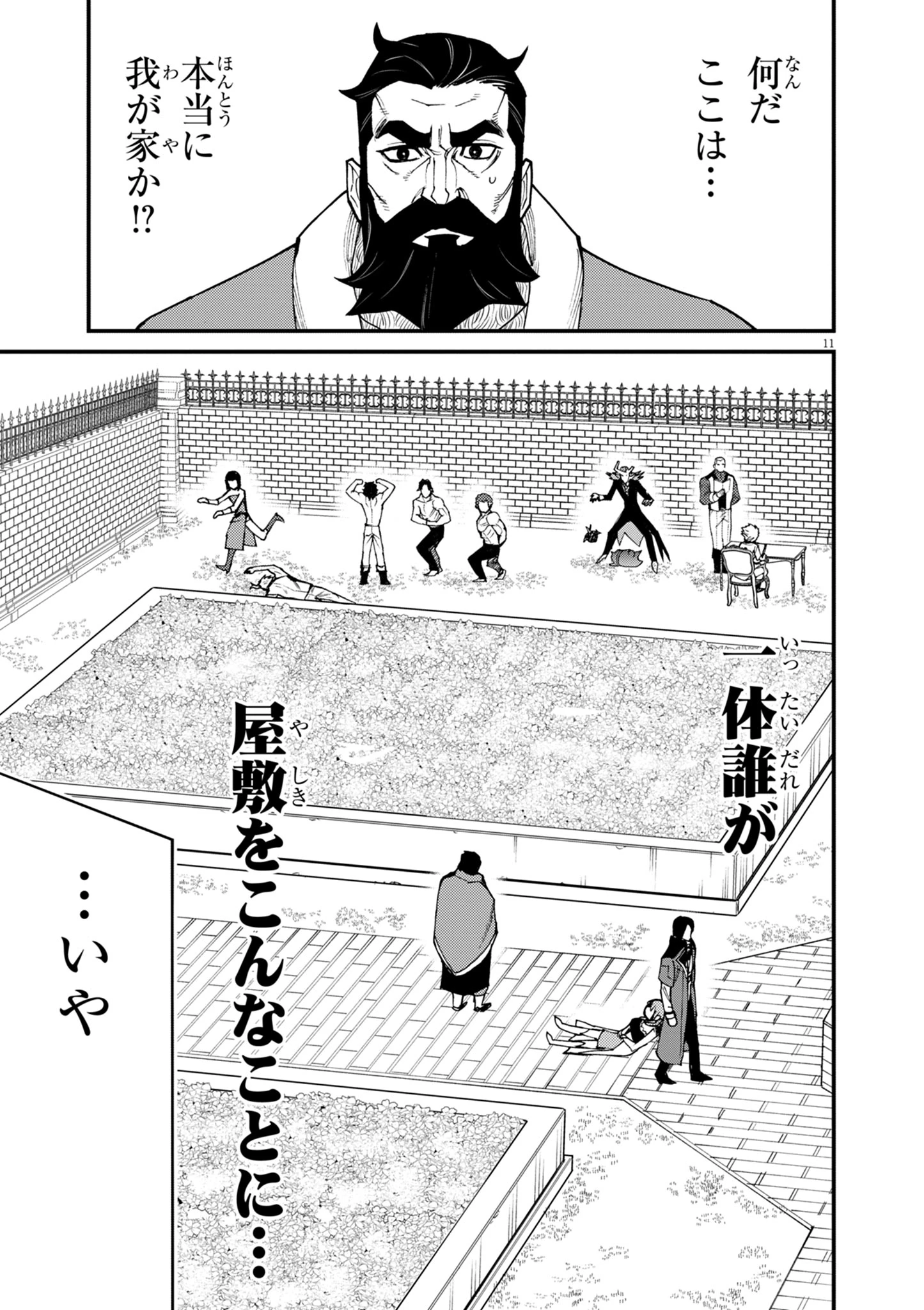 ゲーム悪役貴族に転生した俺は、チート筋肉で無双する 第38話 - 11