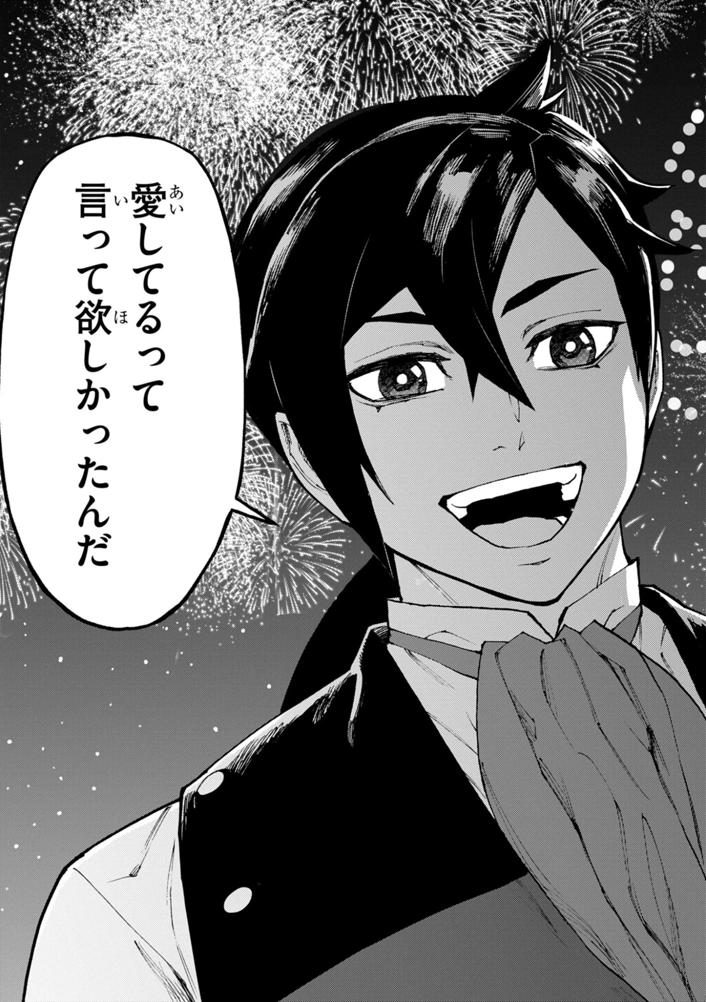 ゲーム悪役貴族に転生した俺は、チート筋肉で無双する 第38話 - 29