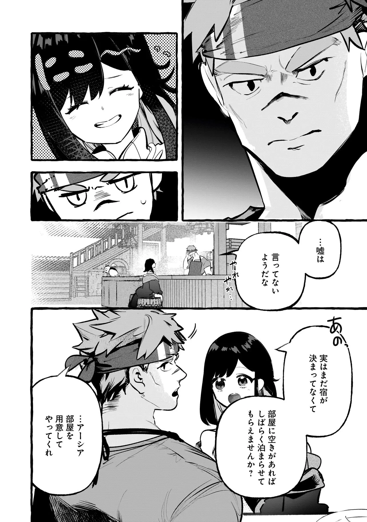 新米魔女の異世界お気楽旅 ～異世界に落ちた元アラフォー社畜は魔女の弟子を名乗り第二の人生を謳歌する～ 第2話 - 4